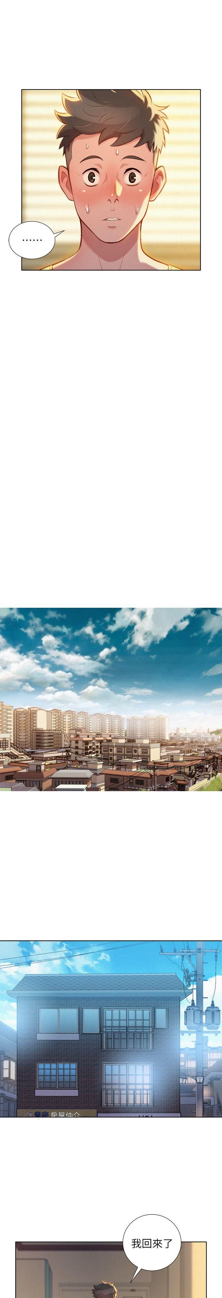 漂亮干姊姊第21话-那我也要「不小心」