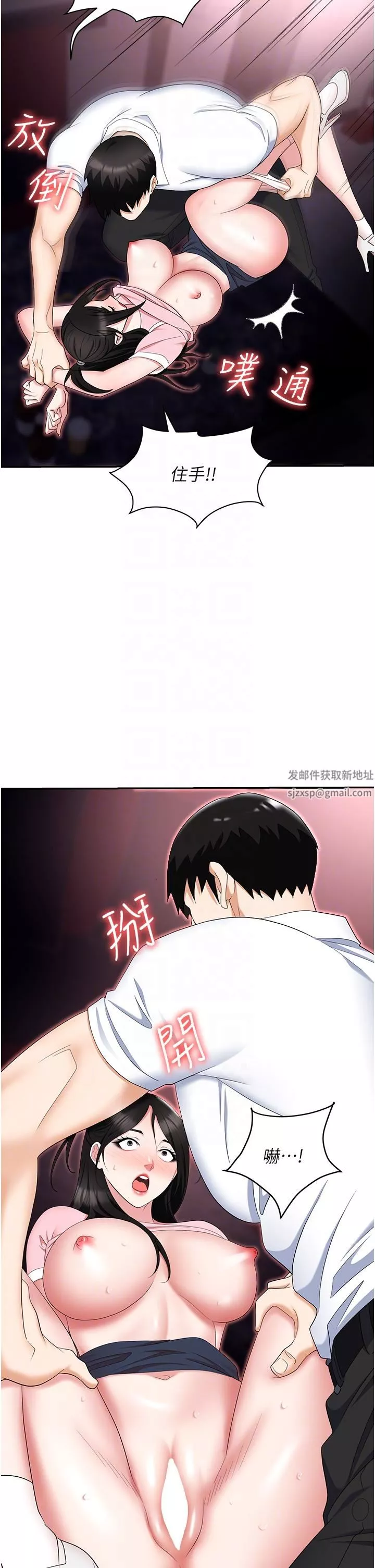 職場陷阱第50話-小穴流出的瓊漿玉液