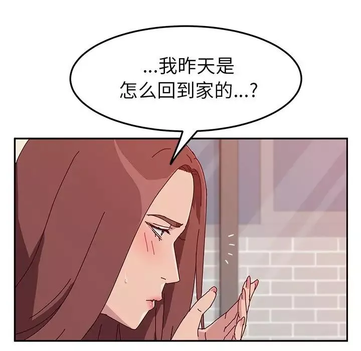 她们的恶作剧-第17话 - 图片 25