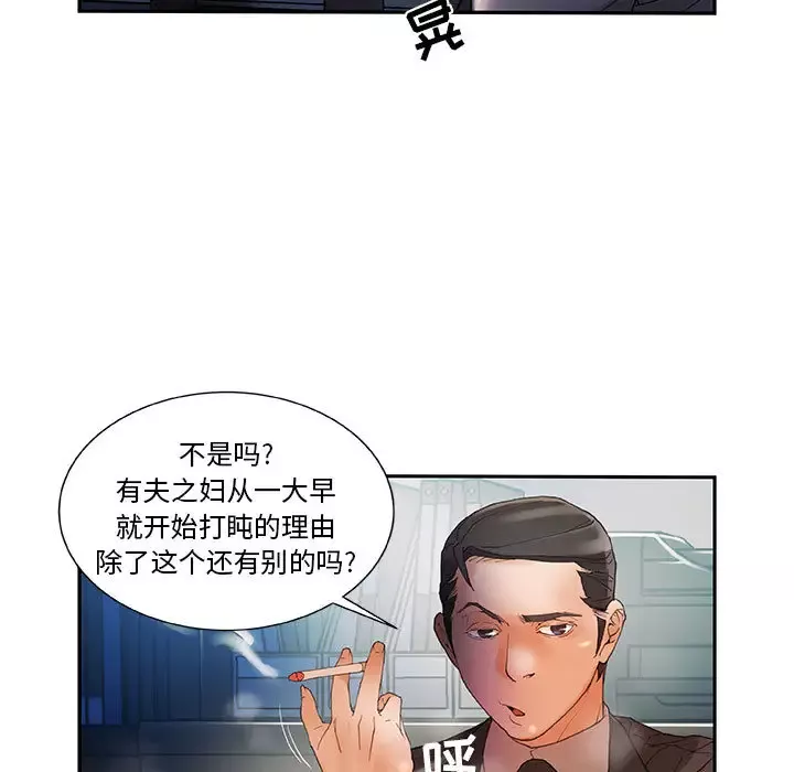 女职员们第5话