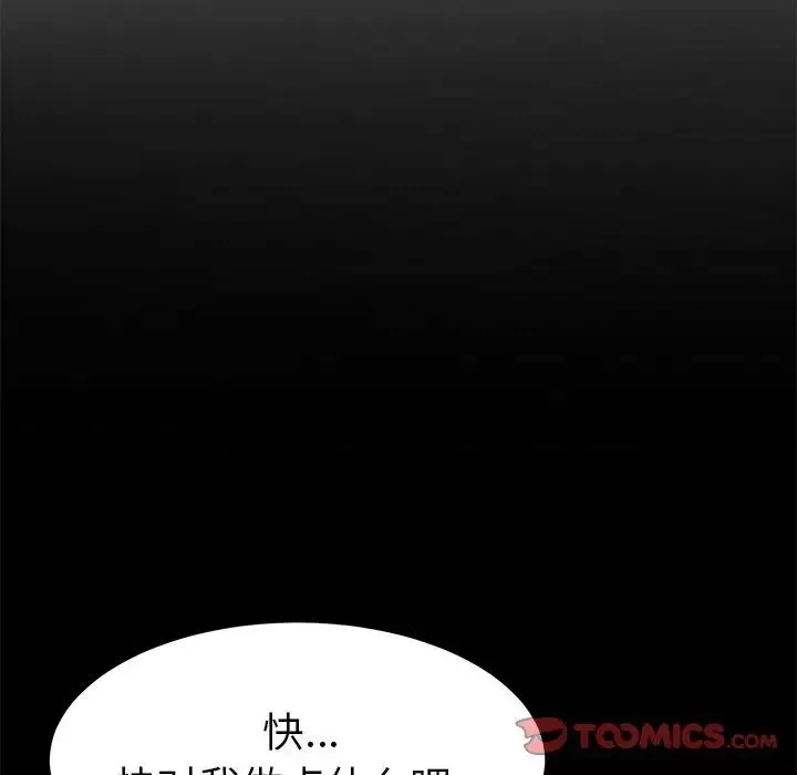 她们的恶作剧-第17话 - 图片 27