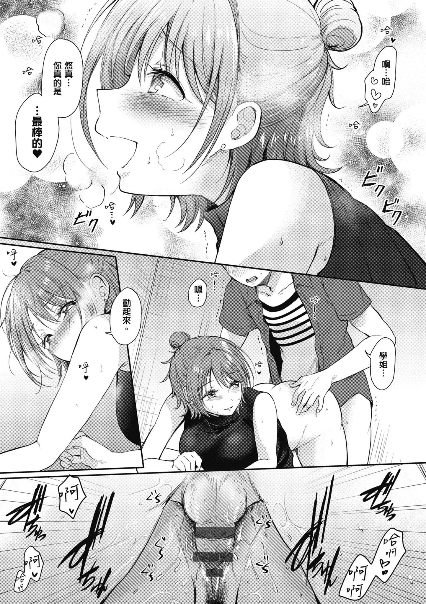 [源]セフレのセンパイ|學姐是我的炮友[中國翻訳][源]セフレのセンパイ|學姐是我的炮友[中國翻訳]