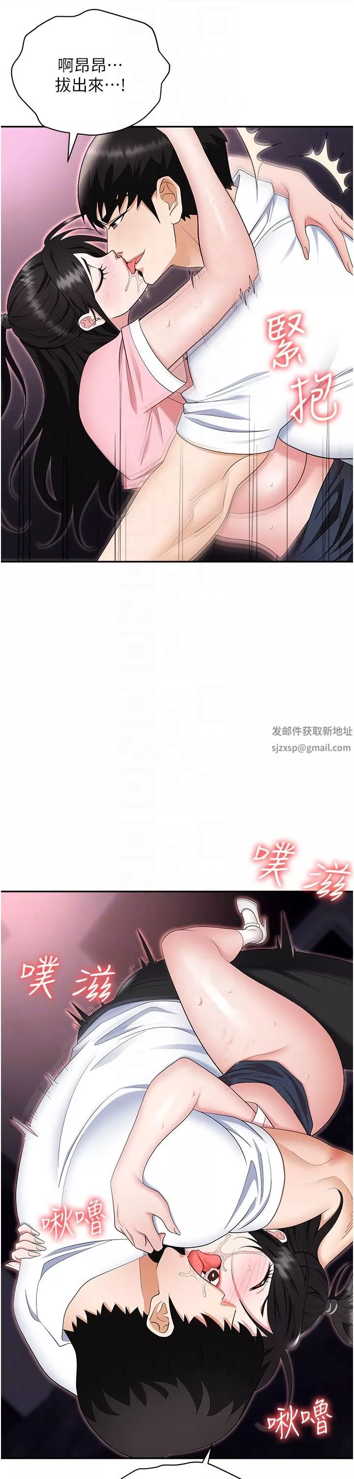 职场陷阱-第50话-小穴流出的琼浆玉液 - 图片 30