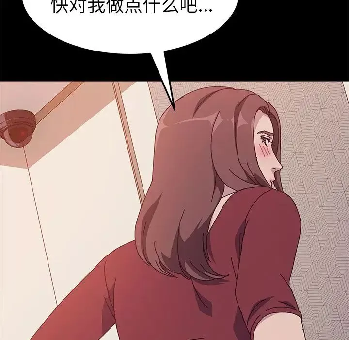 她们的恶作剧-第17话 - 图片 28