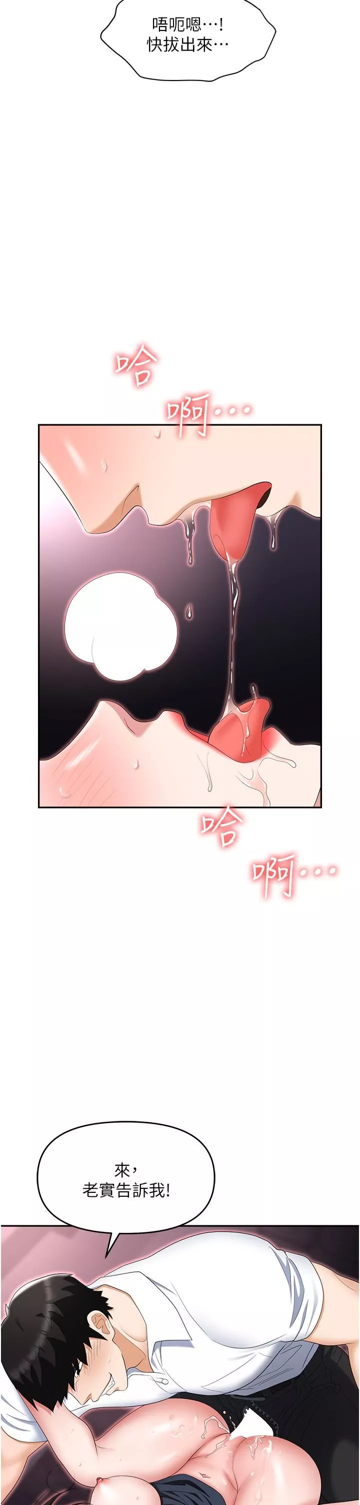职场陷阱-第50话-小穴流出的琼浆玉液 - 图片 31