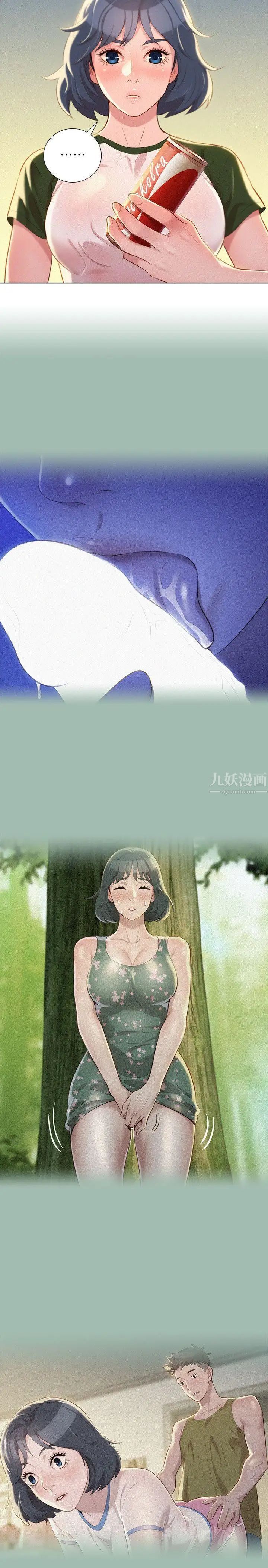 漂亮干姊姊第22话-渴望彼此