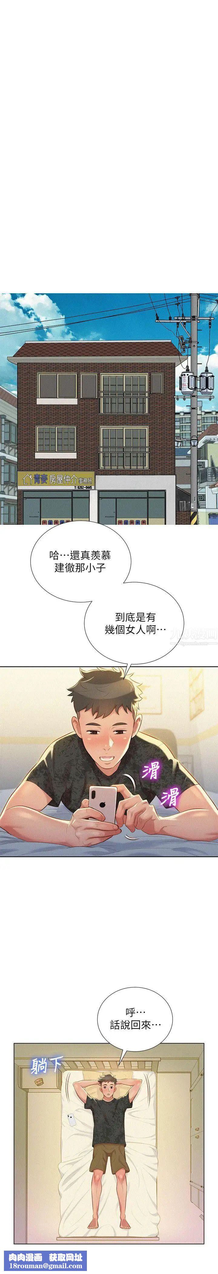 漂亮干姊姊第22话-渴望彼此