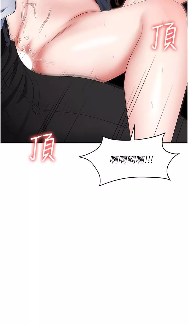 職場陷阱第50話-小穴流出的瓊漿玉液