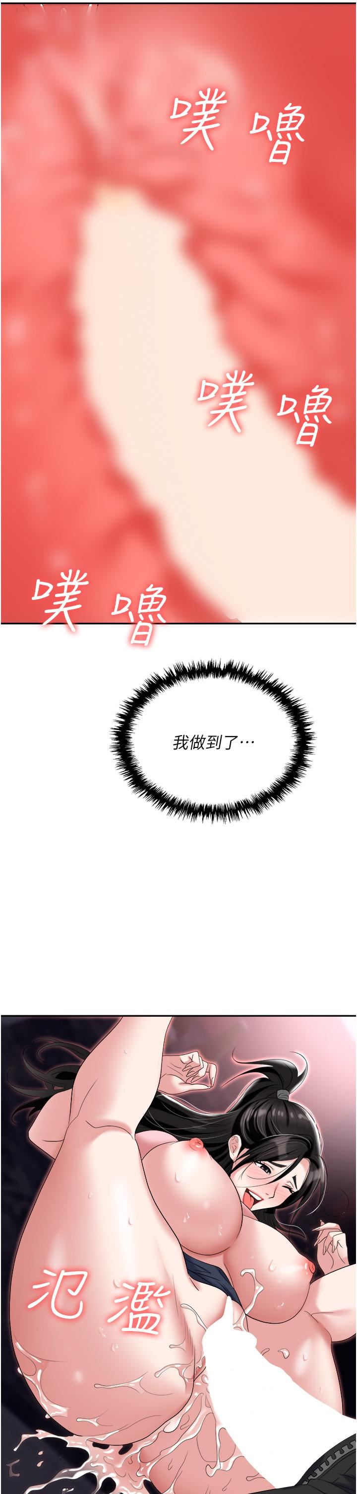 職場陷阱第50話-小穴流出的瓊漿玉液