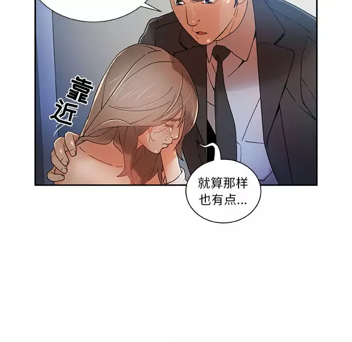 女职员们第5话
