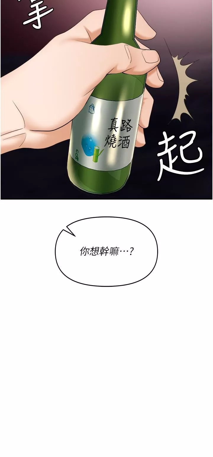 職場陷阱第50話-小穴流出的瓊漿玉液
