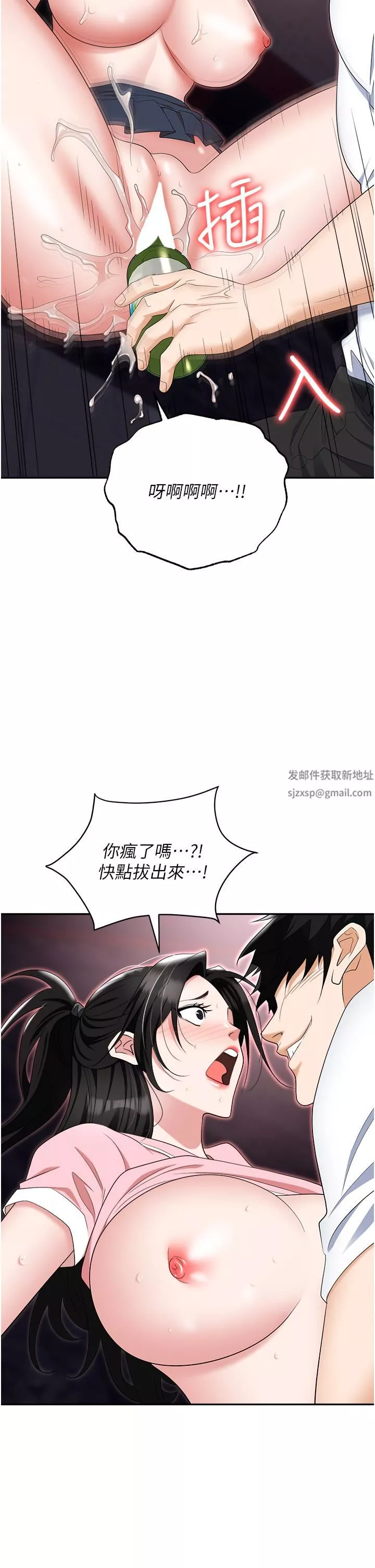 职场陷阱-第50话-小穴流出的琼浆玉液 - 图片 45
