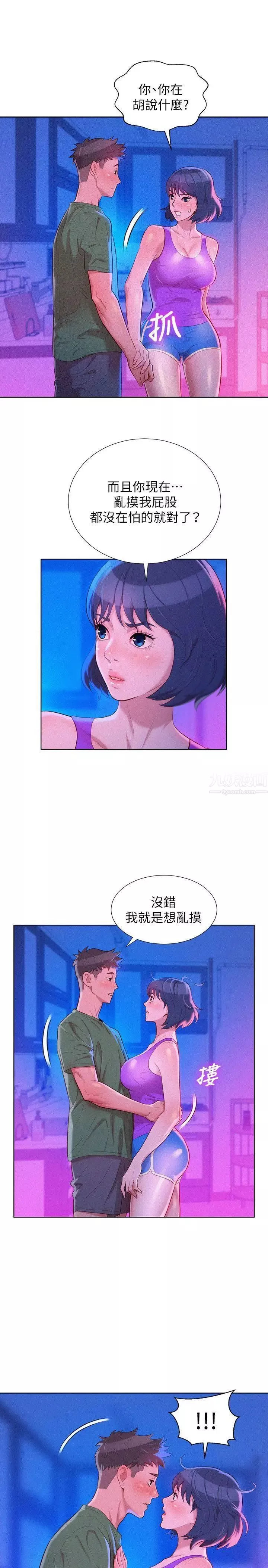 漂亮干姊姊-第23话-一次就好 - 图片 7