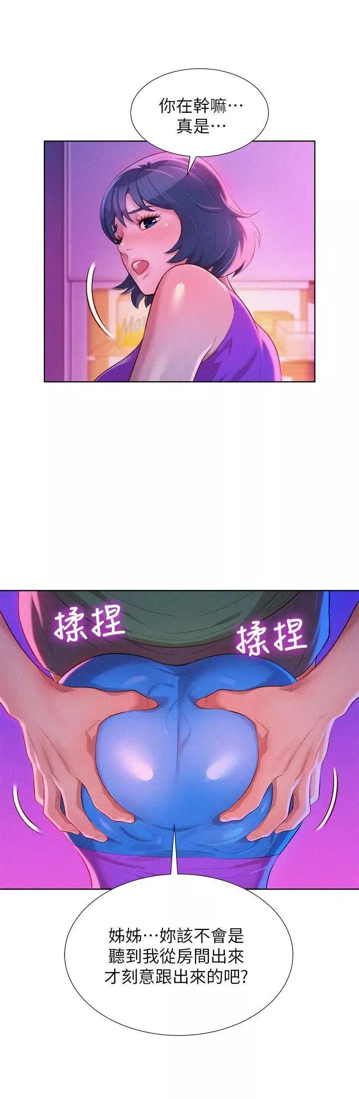 漂亮乾姊姊第23話-一次就好