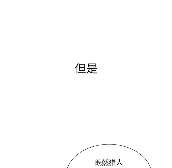女职员们-第5话 - 图片 27