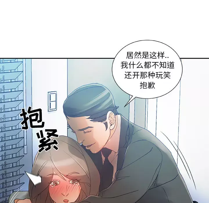 女职员们第5话