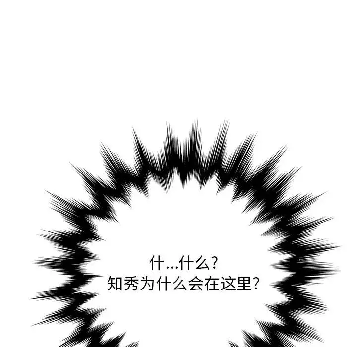 她们的恶作剧-第17话 - 图片 56