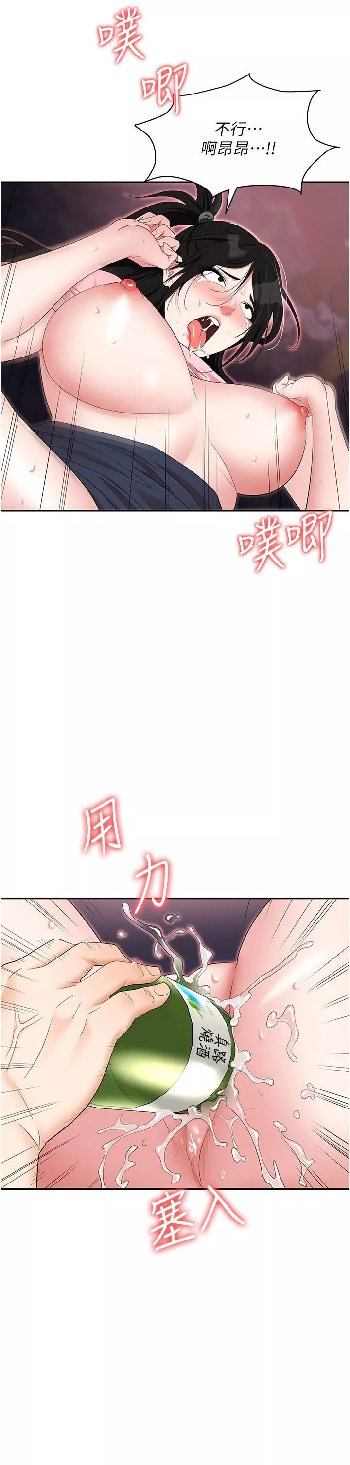 職場陷阱第50話-小穴流出的瓊漿玉液