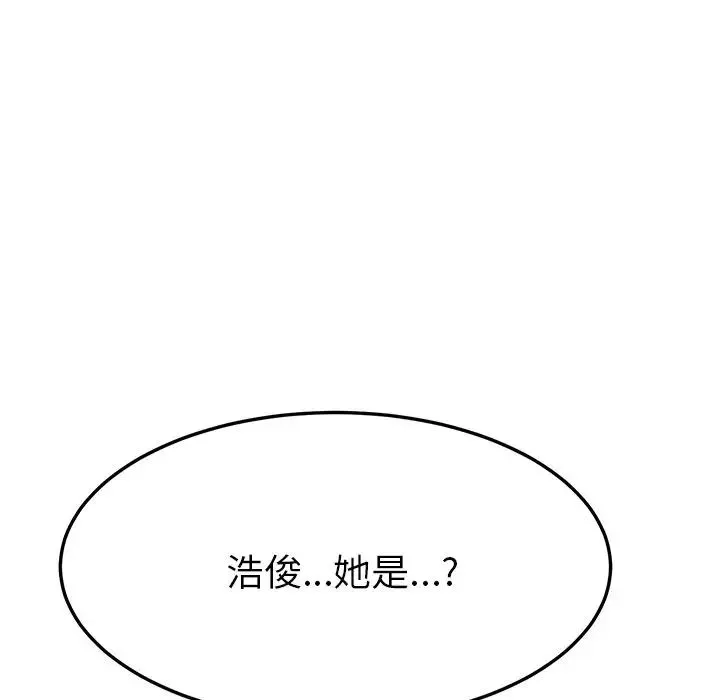 她們的惡作劇第17話