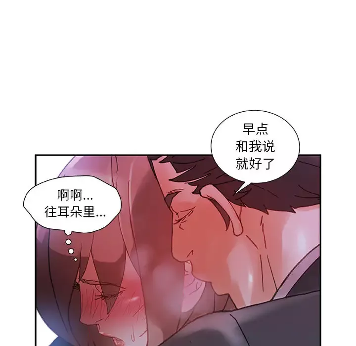 女职员们-第5话 - 图片 32