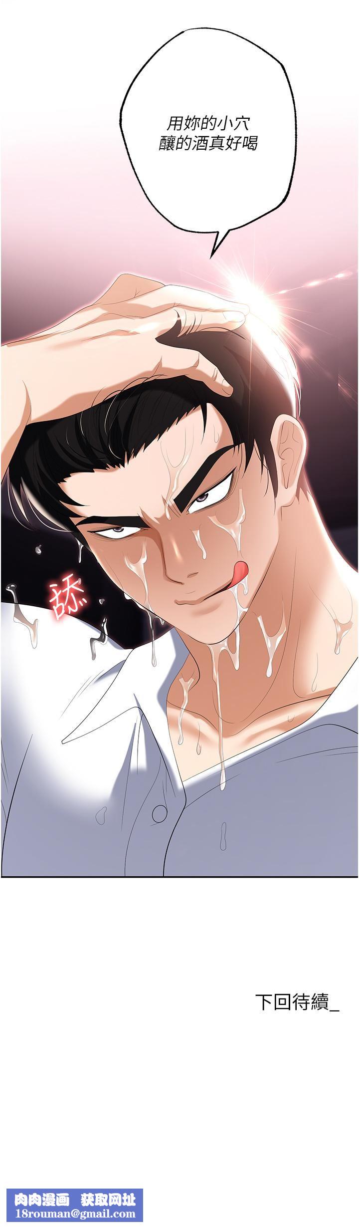 职场陷阱第50话-小穴流出的琼浆玉液