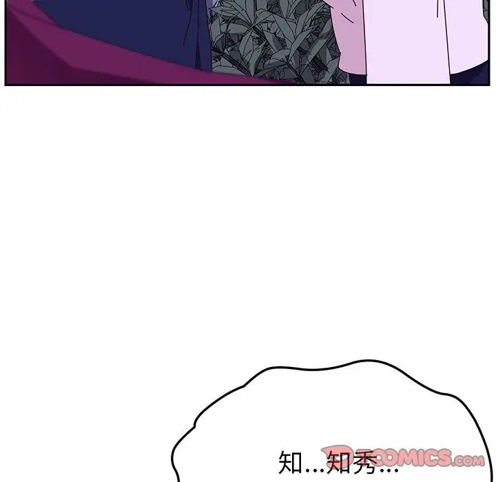 她们的恶作剧第17话