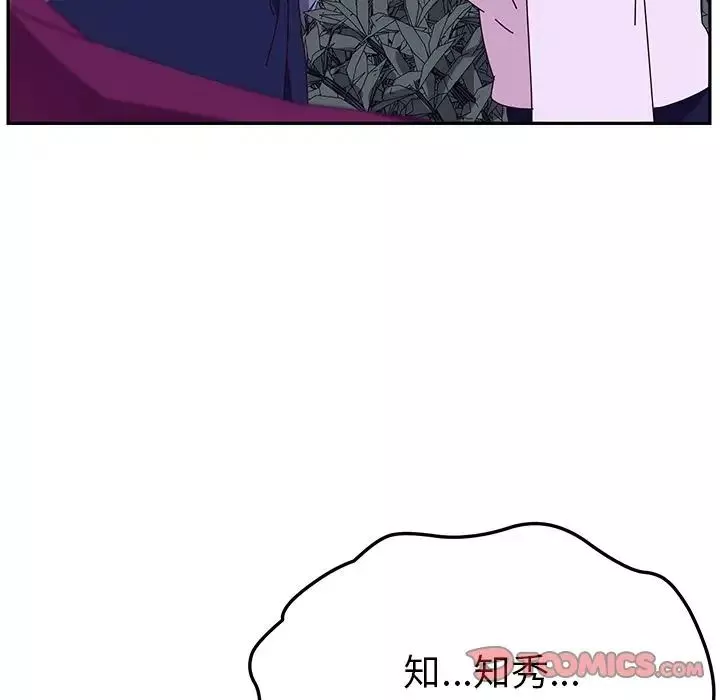 她們的惡作劇第17話