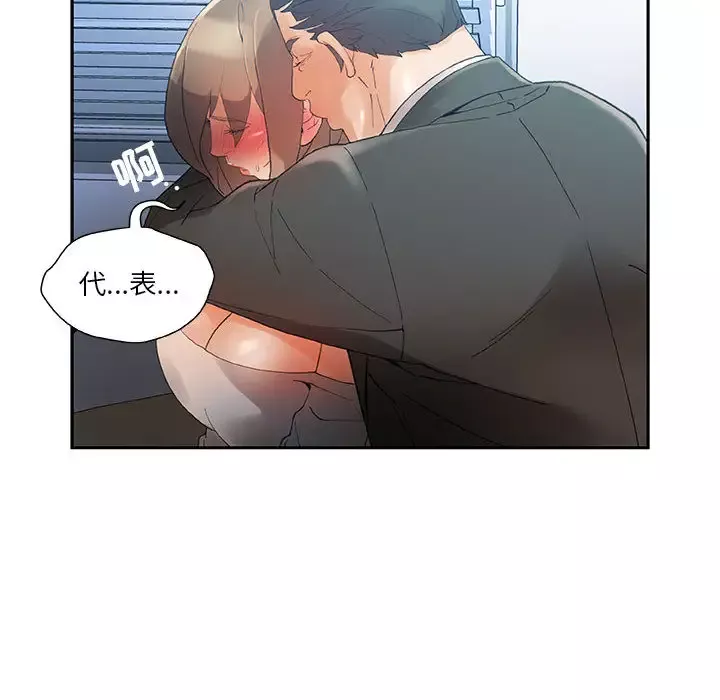 女职员们-第5话 - 图片 34