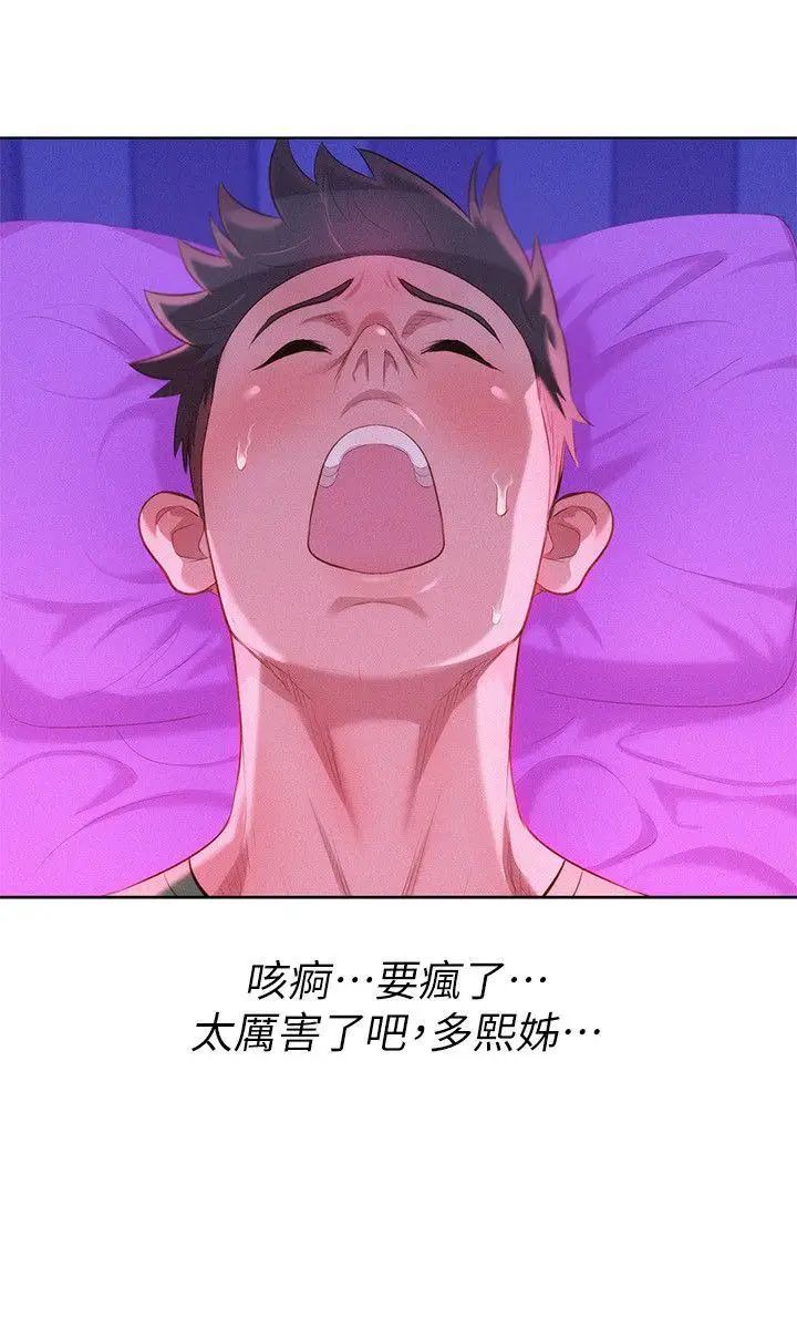 漂亮干姊姊第23话-一次就好