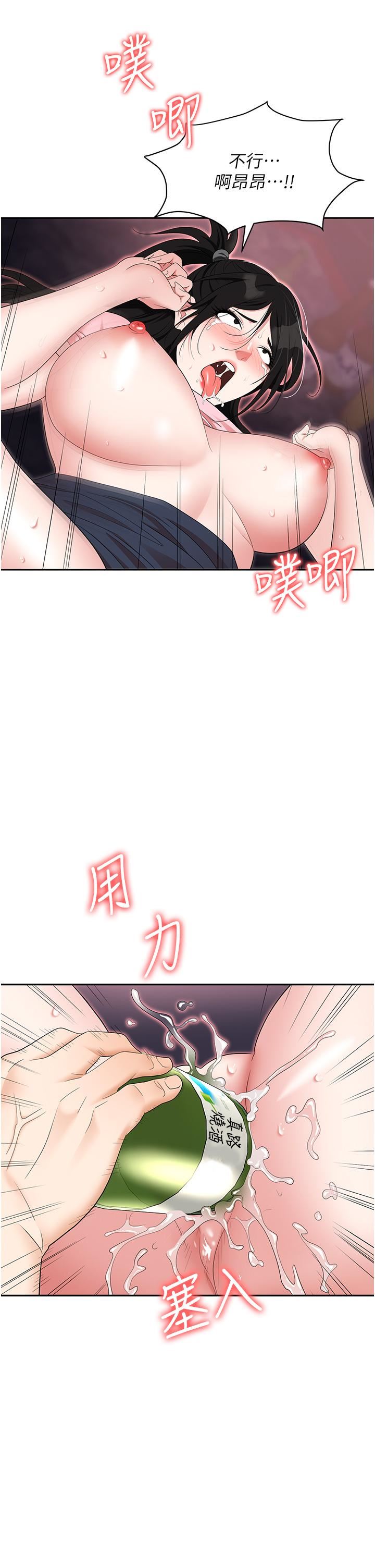 職場陷阱第51話-被前後「灌醉」的感覺♥