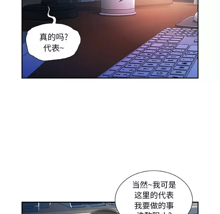 女职员们-第5话 - 图片 37