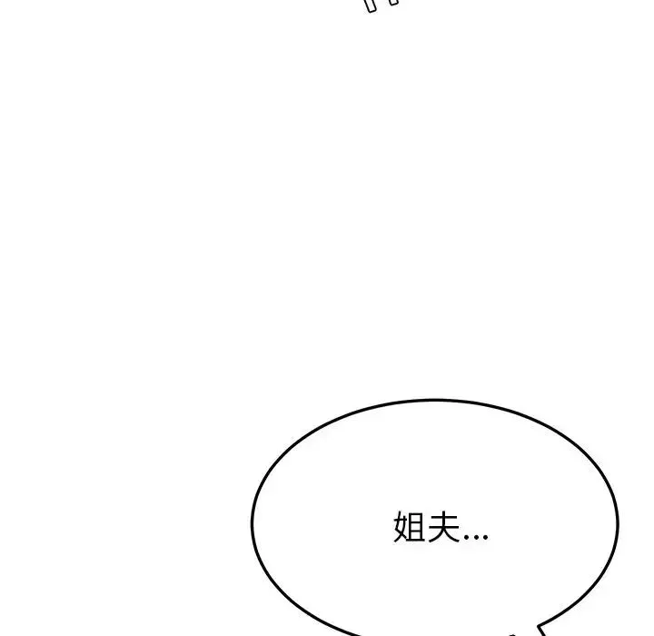 她們的惡作劇第17話