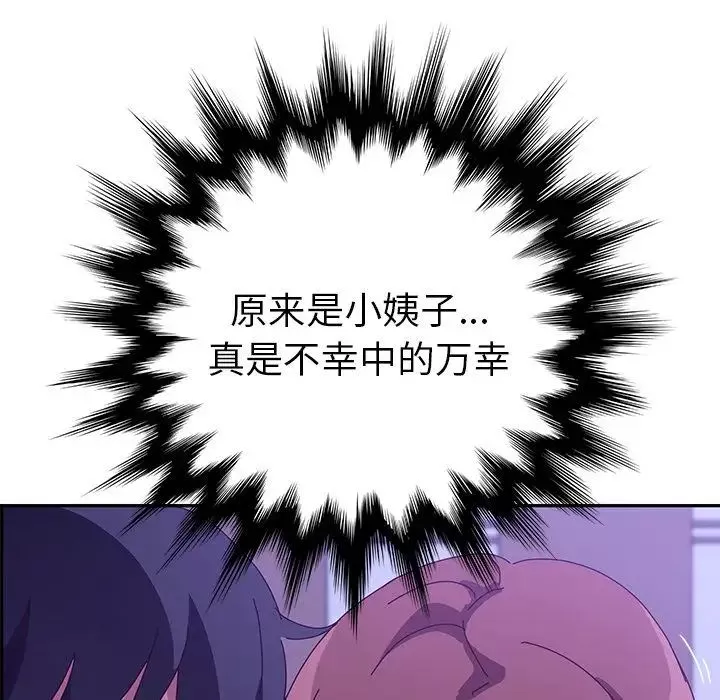 她們的惡作劇第17話