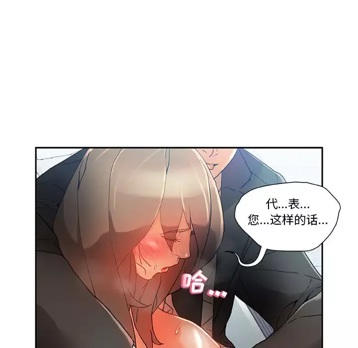 女职员们-第5话 - 图片 42