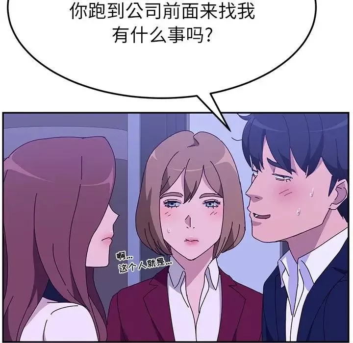 她們的惡作劇第17話