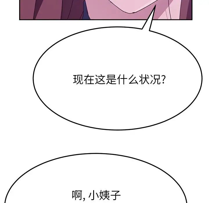 她们的恶作剧第17话