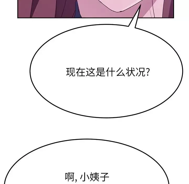 她們的惡作劇第17話