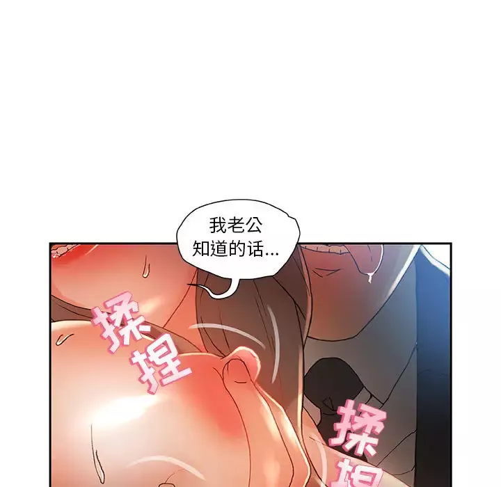 女职员们-第5话 - 图片 45
