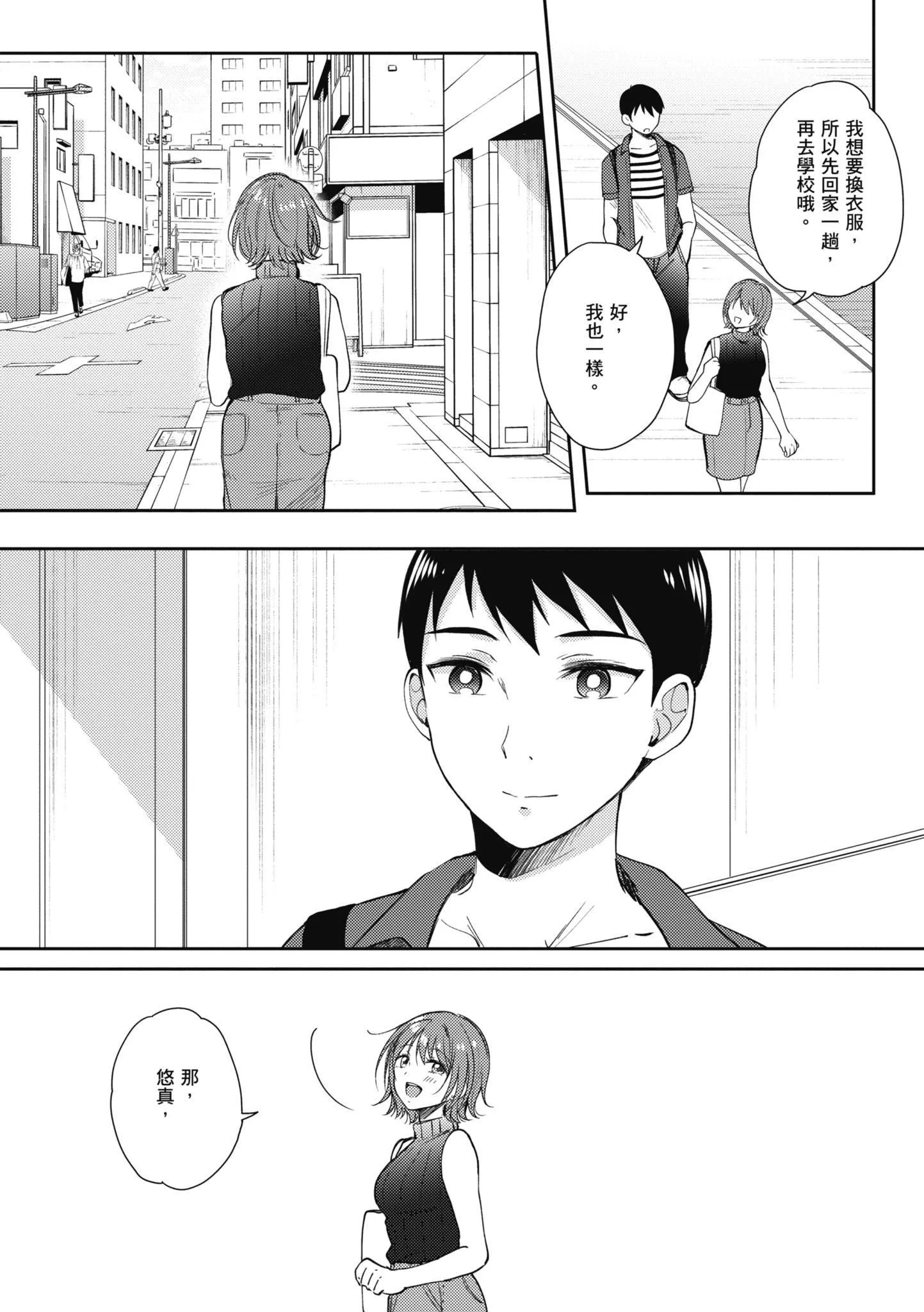 [源]セフレのセンパイ|學姐是我的炮友[中國翻訳][源]セフレのセンパイ|學姐是我的炮友[中國翻訳]