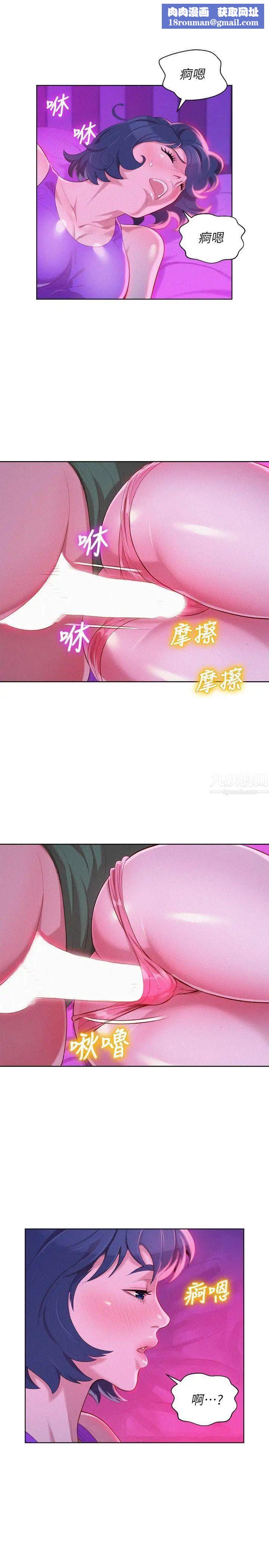 漂亮干姊姊第24话-姊姊…我不小心进去了