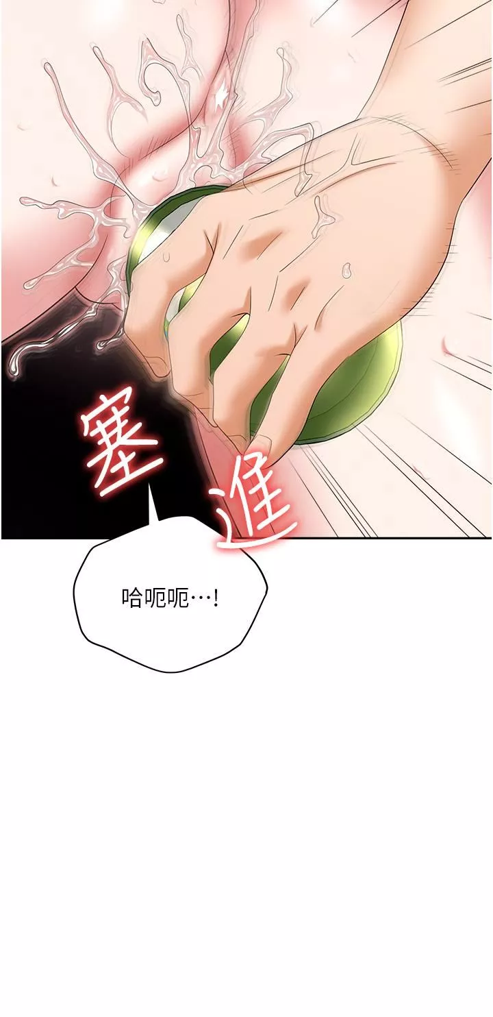 職場陷阱第51話-被前後「灌醉」的感覺♥