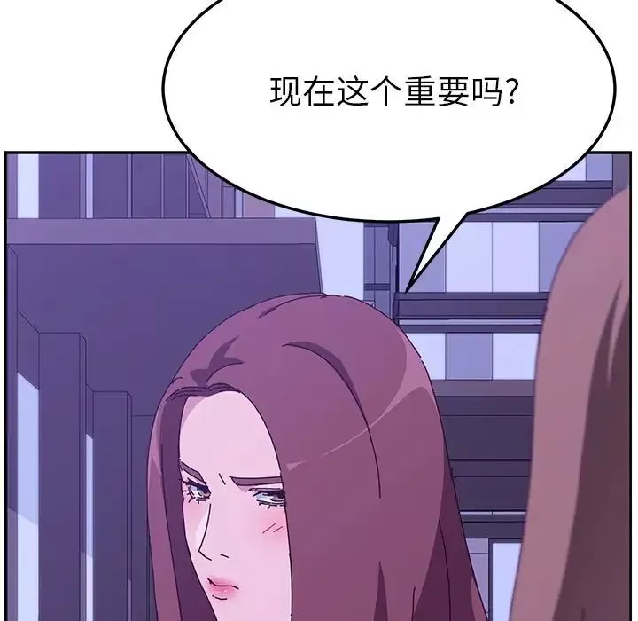 她們的惡作劇第17話