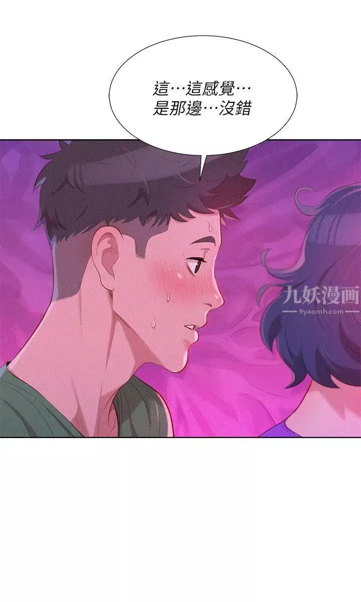漂亮乾姊姊第24話-姊姊…我不小心進去了