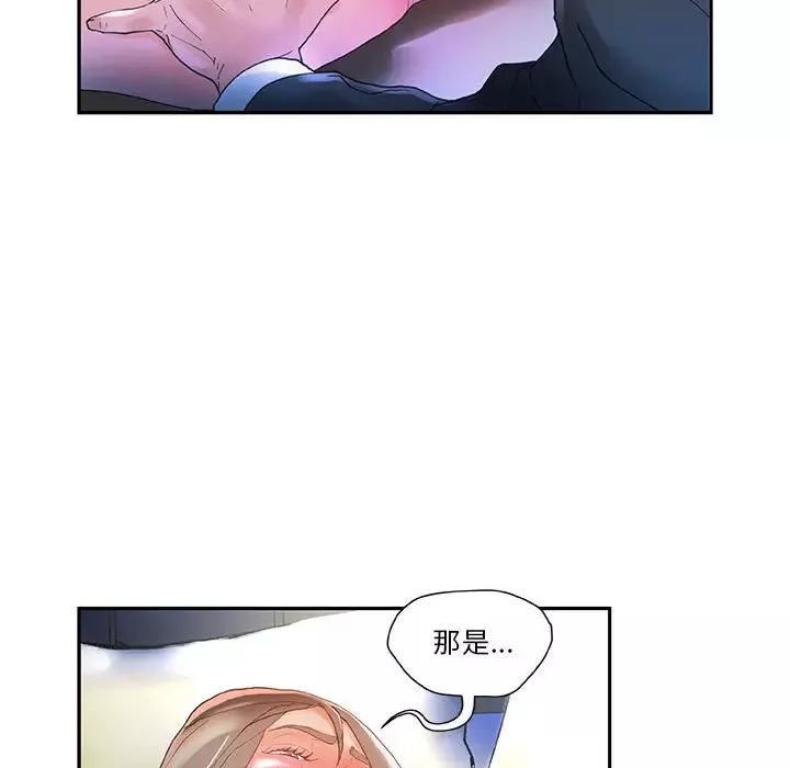 女职员们-第5话 - 图片 50