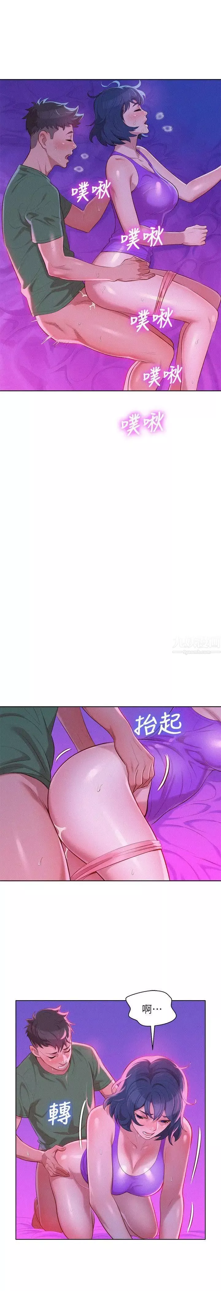 漂亮干姊姊-第24话-姊姊…我不小心进去了 - 图片 13