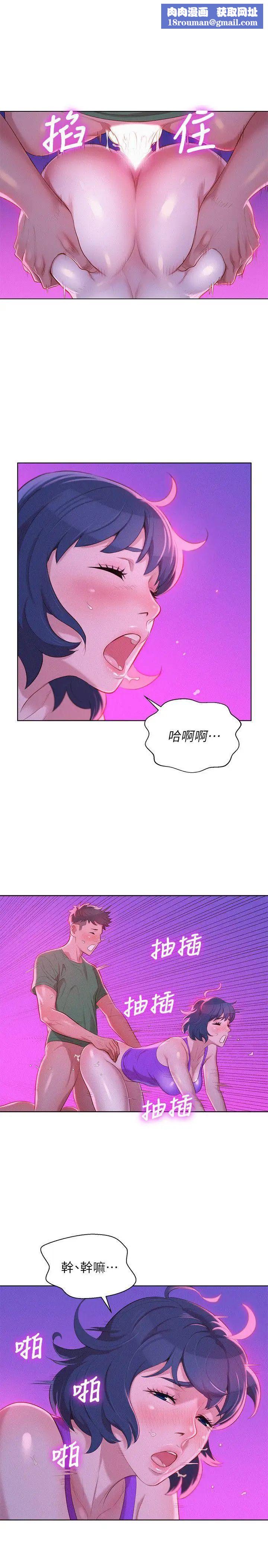 漂亮干姊姊第24话-姊姊…我不小心进去了