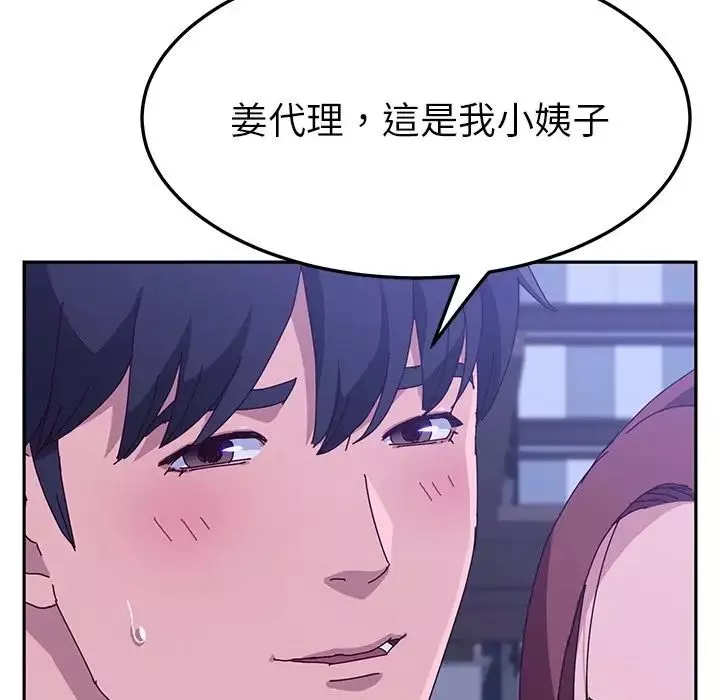 她们的恶作剧-第17话 - 图片 82