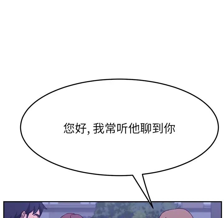 她们的恶作剧第17话