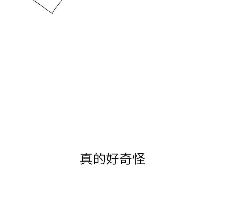 女职员们-第5话 - 图片 56