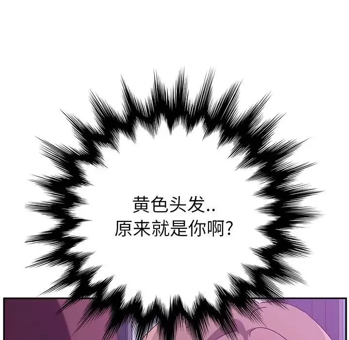 她們的惡作劇第17話
